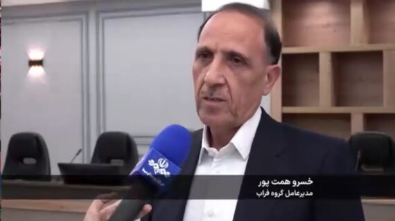 مصاحبه جناب آقای دکتر خسرو همت پور فرخی، مدیرعامل شرکت گروه فراب، درباره افتتاح واحد بخار نیروگاه سیکل ترکیبی دالاهو